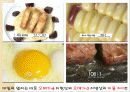 녹색관광 및 휴양활동의 변화 14페이지