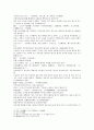 봉신연의 3회 4회 4페이지