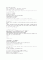봉신연의 3회 4회 5페이지