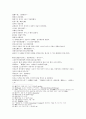 봉신연의 3회 4회 7페이지