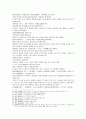 봉신연의 3회 4회 9페이지