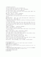 봉신연의 3회 4회 12페이지