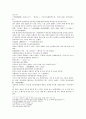 봉신연의 3회 4회 16페이지
