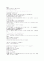 봉신연의 3회 4회 18페이지