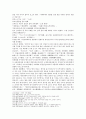 봉신연의 3회 4회 23페이지