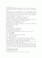봉신연의 3회 4회 24페이지
