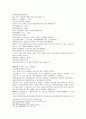 봉신연의 3회 4회 26페이지