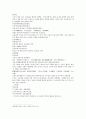 봉신연의 3회 4회 27페이지