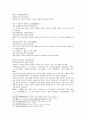 봉신연의 3회 4회 28페이지