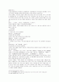 봉신연의 3회 4회 29페이지