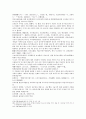 봉신연의 3회 4회 30페이지