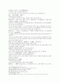 봉신연의 3회 4회 33페이지