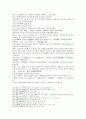 봉신연의 3회 4회 41페이지