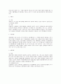 민법상 법률행위와 대리 3페이지