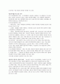 [요약문] 형상기억 합금 2페이지