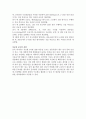 [요약문] 다공질 금속 2페이지