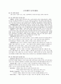 고온내열 (금속)재료 1페이지