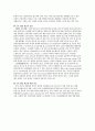 고온내열 (금속)재료 2페이지