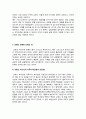 교회론요약정리 2페이지
