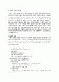 교회론요약정리 4페이지