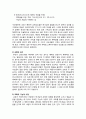 교회론요약정리 5페이지