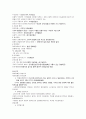 아동과의 의사소통 3페이지