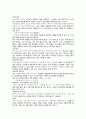 아동과의 의사소통 5페이지