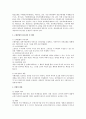 민법 총칙 핵심 총정리 2페이지