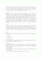민법 총칙 핵심 총정리 3페이지