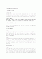 민법 총칙 핵심 총정리 4페이지