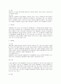 민법 총칙 핵심 총정리 11페이지