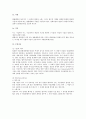 민법 총칙 핵심 총정리 13페이지