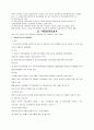 전문직의 이해 6페이지