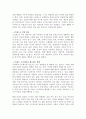 현대인의 스트레스 욕구불만 2페이지