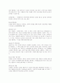 요리하는 식당 창업계획서 2페이지