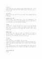 요리하는 식당 창업계획서 3페이지