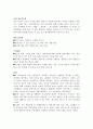 요리하는 식당 창업계획서 5페이지