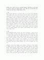 일본 한류의 장래성 1페이지