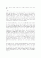 사회복지의 개념 - 한국 지역사회복지정책 1페이지