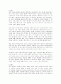 사회복지의 개념 - 한국 지역사회복지정책 2페이지