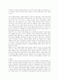 인지발달 행동주의 3페이지