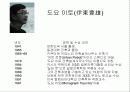 도요 이토(토요 이토/伊東豊雄/Ito Toyo) 타마 예술대학 도서관(Tama Art University Library) 2페이지