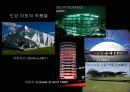 도요 이토(토요 이토/伊東豊雄/Ito Toyo) 타마 예술대학 도서관(Tama Art University Library) 4페이지