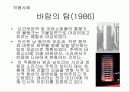 도요 이토(토요 이토/伊東豊雄/Ito Toyo) 타마 예술대학 도서관(Tama Art University Library) 6페이지