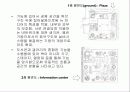 도요 이토(토요 이토/伊東豊雄/Ito Toyo) 타마 예술대학 도서관(Tama Art University Library) 8페이지