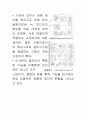 도요 이토(토요 이토/伊東豊雄/Ito Toyo) 타마 예술대학 도서관(Tama Art University Library) 7페이지