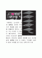 도요 이토(토요 이토/伊東豊雄/Ito Toyo) 타마 예술대학 도서관(Tama Art University Library) 11페이지