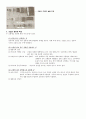 전자기 유도 및 코일 특성 실험 4페이지