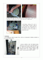 복합재료실험-핸드레이업.오트클레이브 14페이지