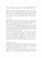 보증보험계약의 법률관계 2페이지